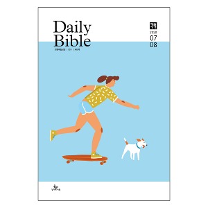 Daily Bible 매일성경 큐티 영문 (새번역 esv) (2020년 7 8월)